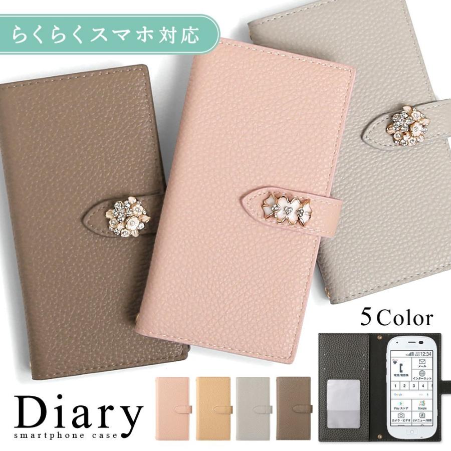 らくらくホン カバー らくらくスマートフォン らくらくスマホ カバー ケース らくらくフォンケース ドコモ F04j F42a 手帳型 Me F01l F03k おしゃれ 花柄 21 Choupet 通販 Yahoo ショッピング