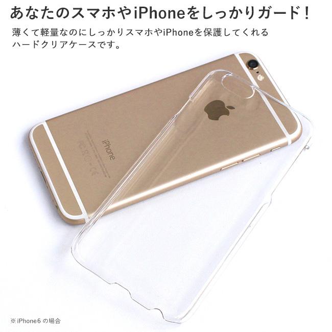 らくらくホン カバー らくらくスマートフォン らくらくスマホ カバー ケース らくらくフォンケース ドコモ F04j F42a Me F01l F03k おしゃれ クリア ハード 透明 21 Choupet 通販 Yahoo ショッピング