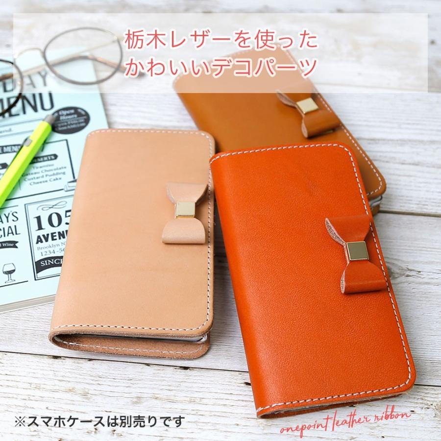 本革リボン アクセサリー 栃木レザー エイジング 本革 ヌメ革 デコ