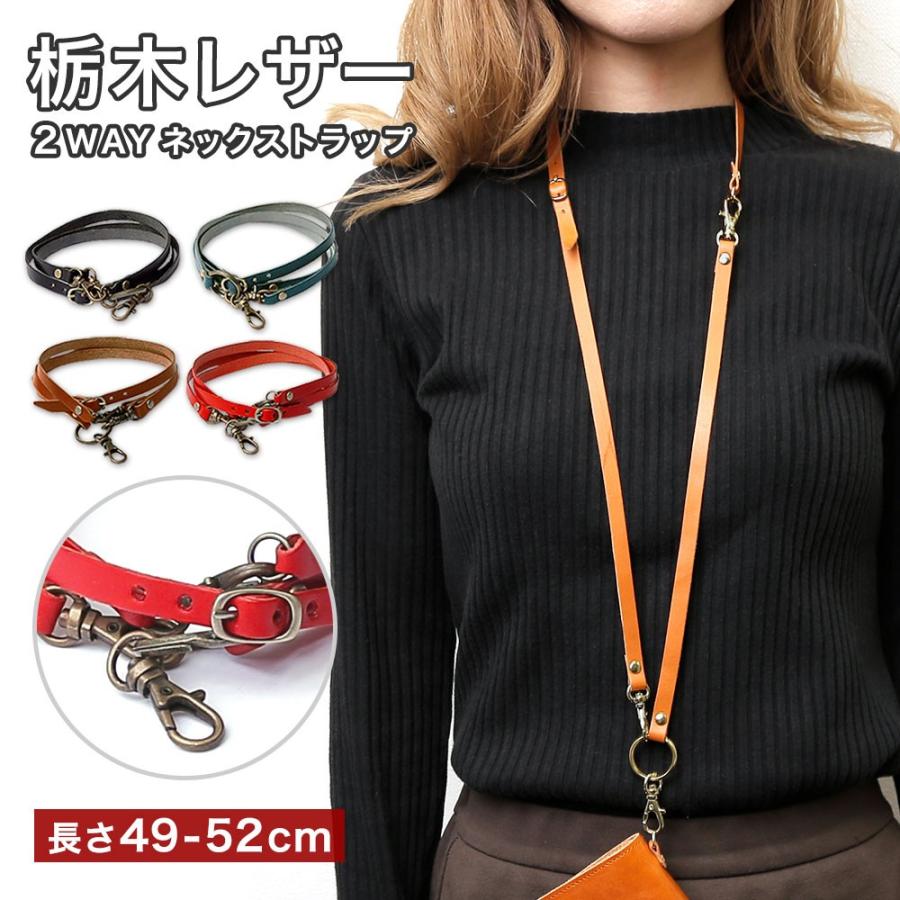 スマホ ショルダーストラップ 本革 栃木レザー おしゃれ ブランド ネックストラップ 首かけ 肩かけ 斜め掛け メンズ レディース 子供 後付け Iphone 全機種 Choupet 通販 Yahoo ショッピング