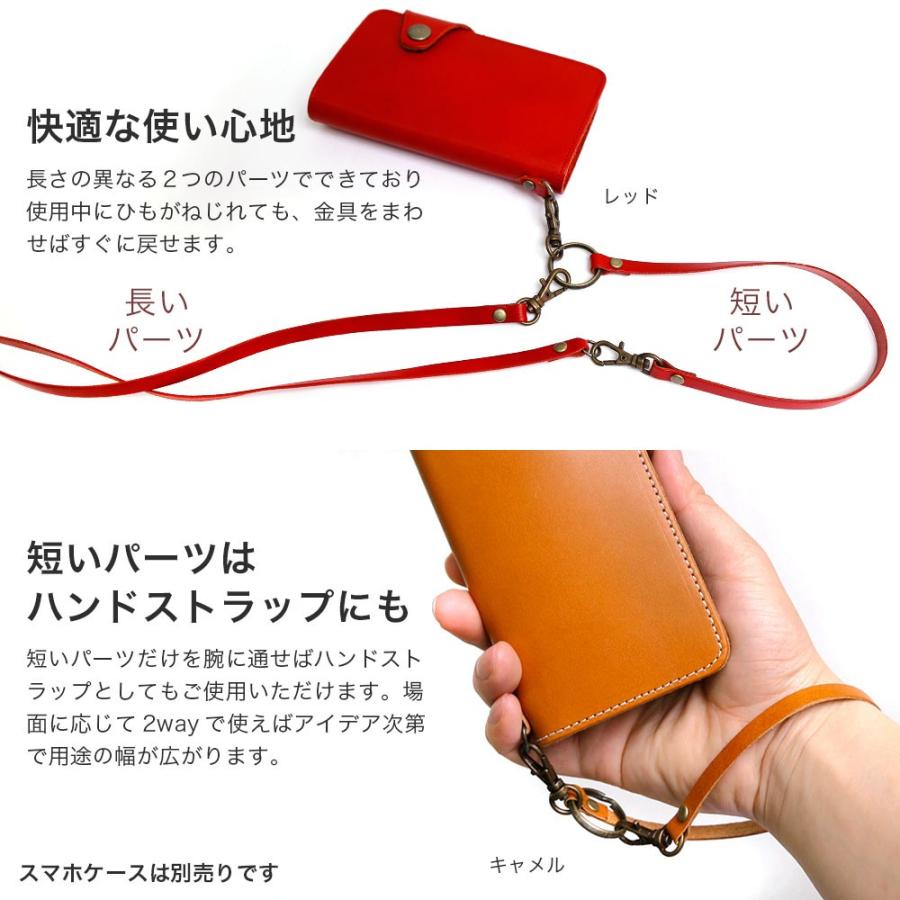 スマホ ショルダーストラップ 本革 栃木レザー おしゃれ ブランド