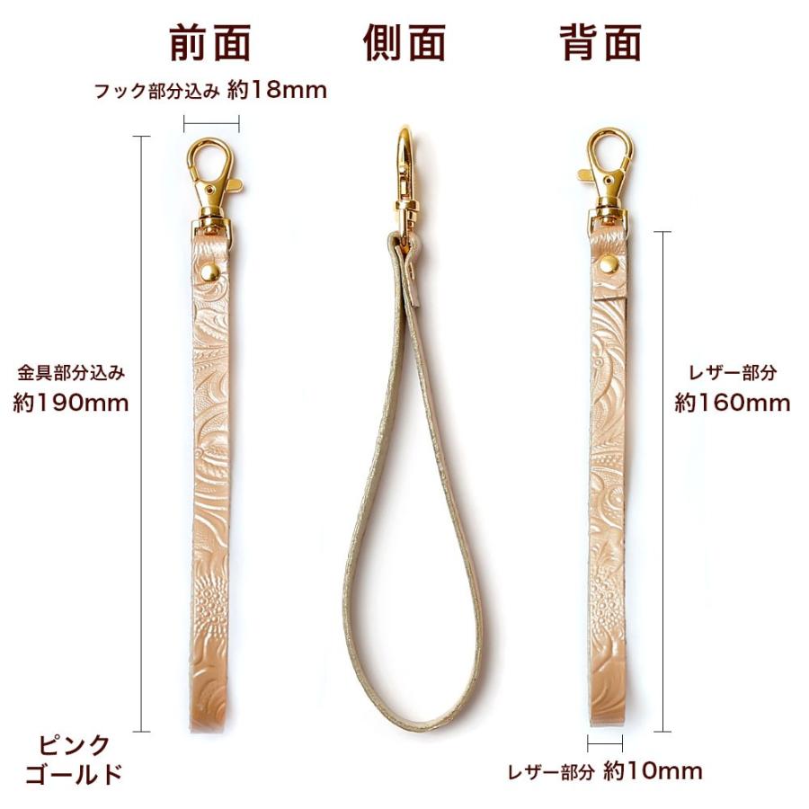 ストラップ 本革 エンボスレザー リストストラップ ハンドストラップ