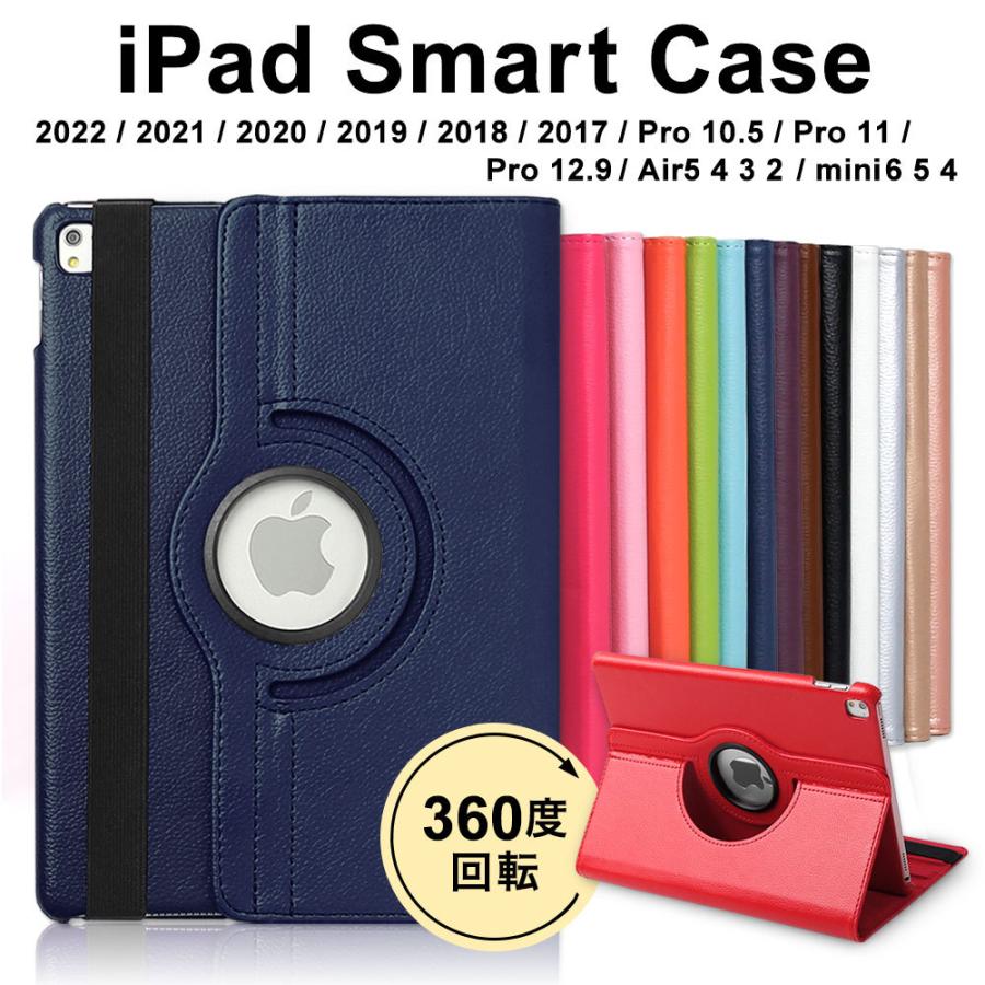 iPad ケース iPad 第9世代 ケース ipad mini 6 ケース air4 pro 12.9  pro 11 mini 5 ipad カバー 第8世代 おしゃれ スタンド アイパッド 2021 2022 360度回転｜choupet