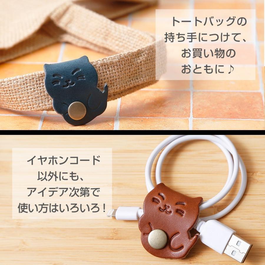 コードクリップ 栃木レザー 本革 イヤホンクリップ ケーブルクリップ