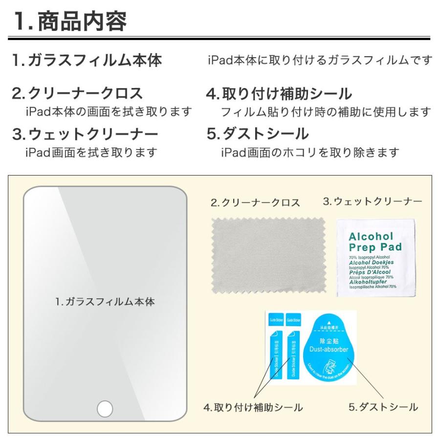 iPad 液晶保護フィルム ガラスフィルム 第8世代 第7世代 第6世代 iPad 液晶保護フィルム ガラスフィルム 第8世代 第7世代 第6世代