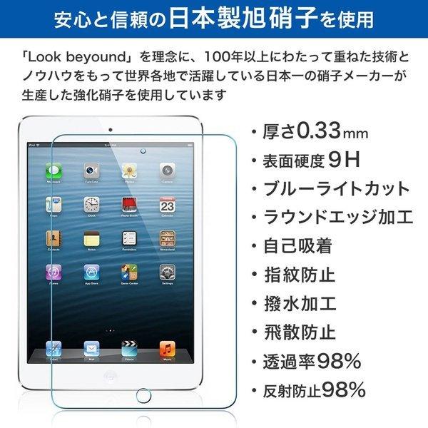 iPad 液晶保護フィルム ガラスフィルム 第8世代 第7世代 第6世代 ブルーライトカット 2019 2020 9.7 10.5 11 12.9 Pro Air3 air3 mini6 mini5｜choupet｜03