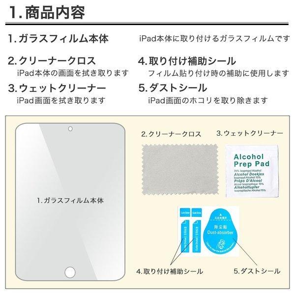 iPad 液晶保護フィルム ガラスフィルム 第8世代 第7世代 第6世代 ブルーライトカット 2019 2020 9.7 10.5 11 12.9 Pro Air3 air3 mini6 mini5｜choupet｜09