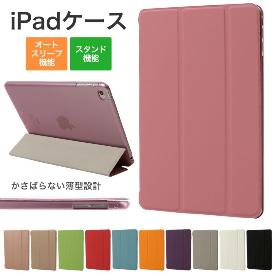 iPad ケース ipad mini5 air3 pro 11 9.7 10.5 mini4 カバー 第6世代 第5世代 おしゃれ スタンド  アイパッド 2018 2019 軽量 薄型 クリアケース 最新作