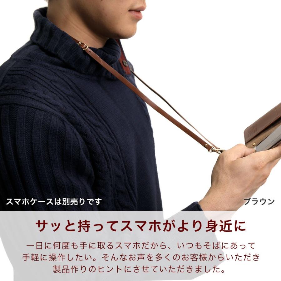 スマホ ショルダーストラップ 本革 栃木レザー おしゃれ ブランド