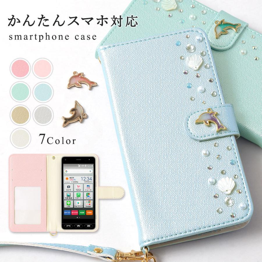 かんたんスマホ2 ケース 手帳型 簡単スマホ2 ケース カバー かんたんスマホ 705kc シニア ワイモバイル 簡単スマホケース おしゃれ 京セラ かわいい :100061376-19:Choupet - 通販 - Yahoo!ショッピング かんたんスマホ2 ケース 手帳型 簡単スマホ2 ケース カバー かんたんスマホ 705kc シニア ワイモバイル 簡単スマホケース おしゃれ 京セラ かわいい :100061376-19:Choupet - 通販 - Yahoo!ショッピング