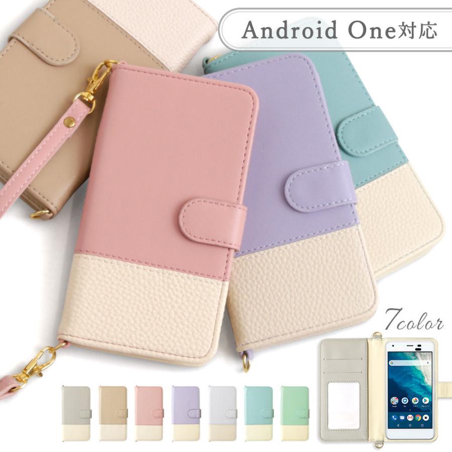 スマホケース 手帳型 Android One ブランド 全機種対応 おしゃれ Android One S8 S6 S7 S5 S3 X4 S4 X2 X3 Androidワン アンドロイドワン ケース カバー 07a Choupet 通販 Yahoo ショッピング