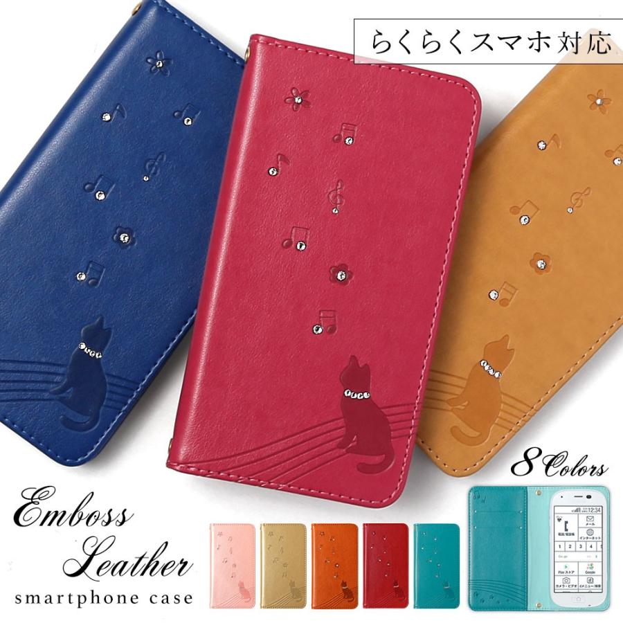 らくらくホン Me F01l ケース らくらくスマホ カバー らくらくスマートフォン らくらくフォンケース ドコモ 手帳型 おしゃれ ネコ 猫 かわいい 21c Choupet 通販 Yahoo ショッピング
