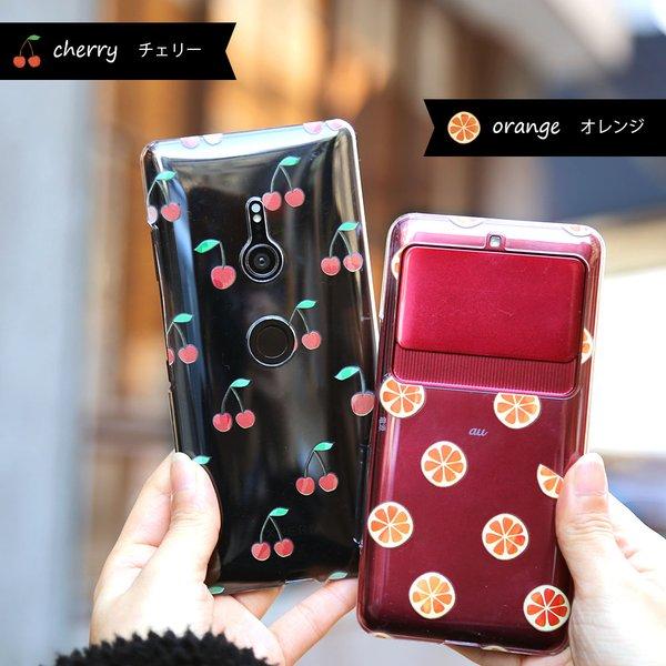 スマホケース Android Arrows ブランド 全機種対応 おしゃれ クリアケース 透明 Arrows We ケース Arrows U Be4 Plus J Nx9 アローズu カバー フルーツ 03a Choupet 通販 Yahoo ショッピング
