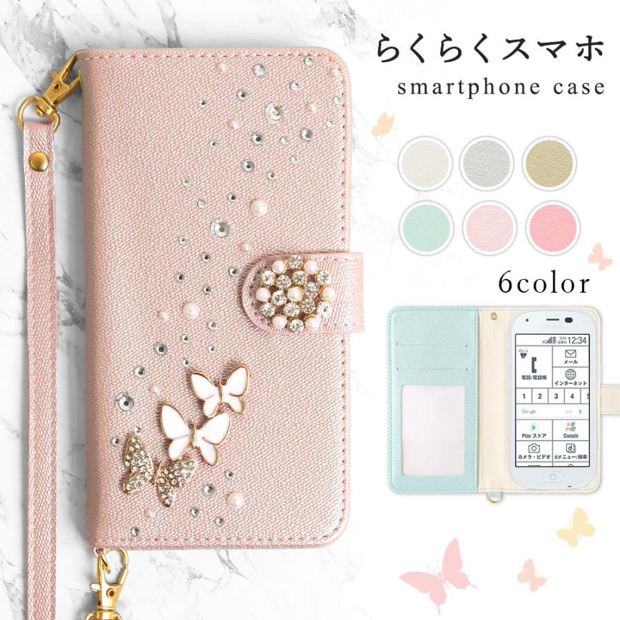 らくらくホン F52b ケース らくらくスマホ カバー らくらくスマートフォン らくらくフォンケース ドコモ 手帳型 おしゃれ かわいい 21f Choupet 通販 Yahoo ショッピング