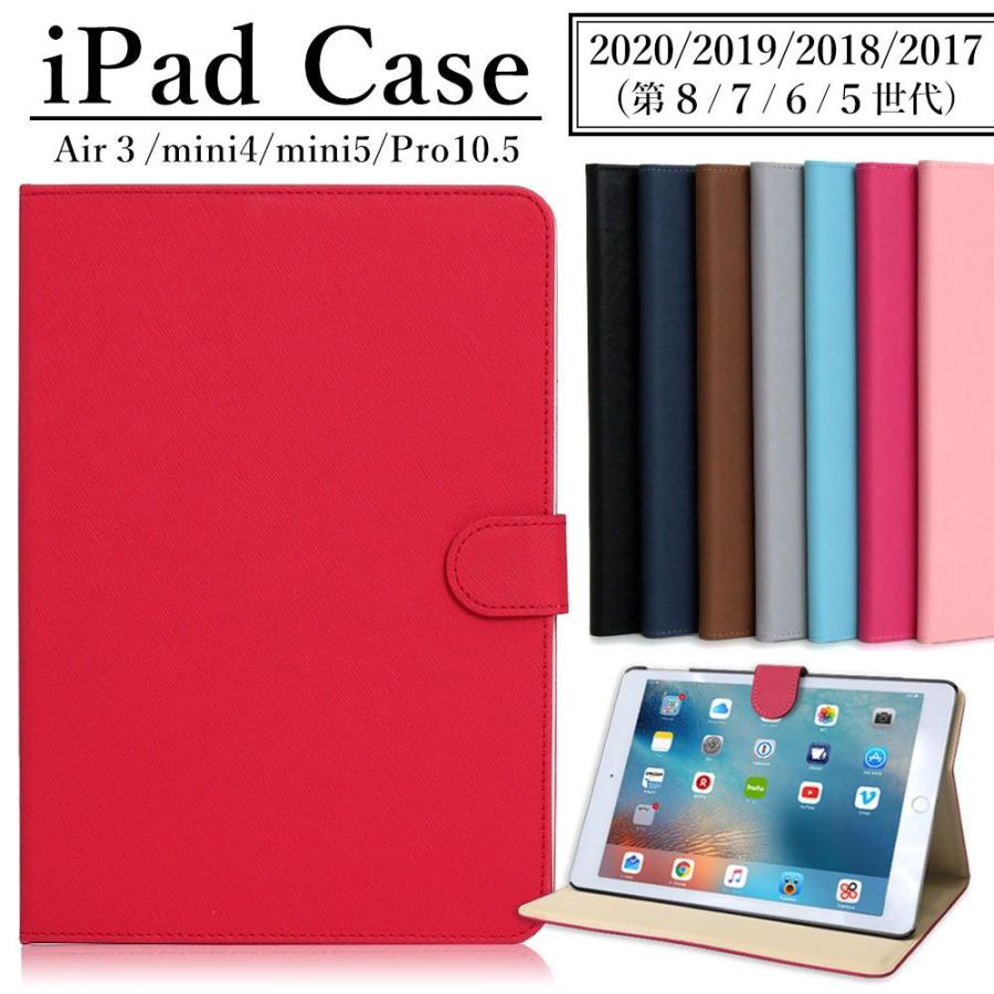 Ipad ケース Ipad 第8世代 ケース Ipad Pro 12 9 Air3 Mini ケース Pro 11 カバー 第7世代 第6世代 第5世代 おしゃれ スタンド アイパッド 21 シンプル Choupet 通販 Yahoo ショッピング