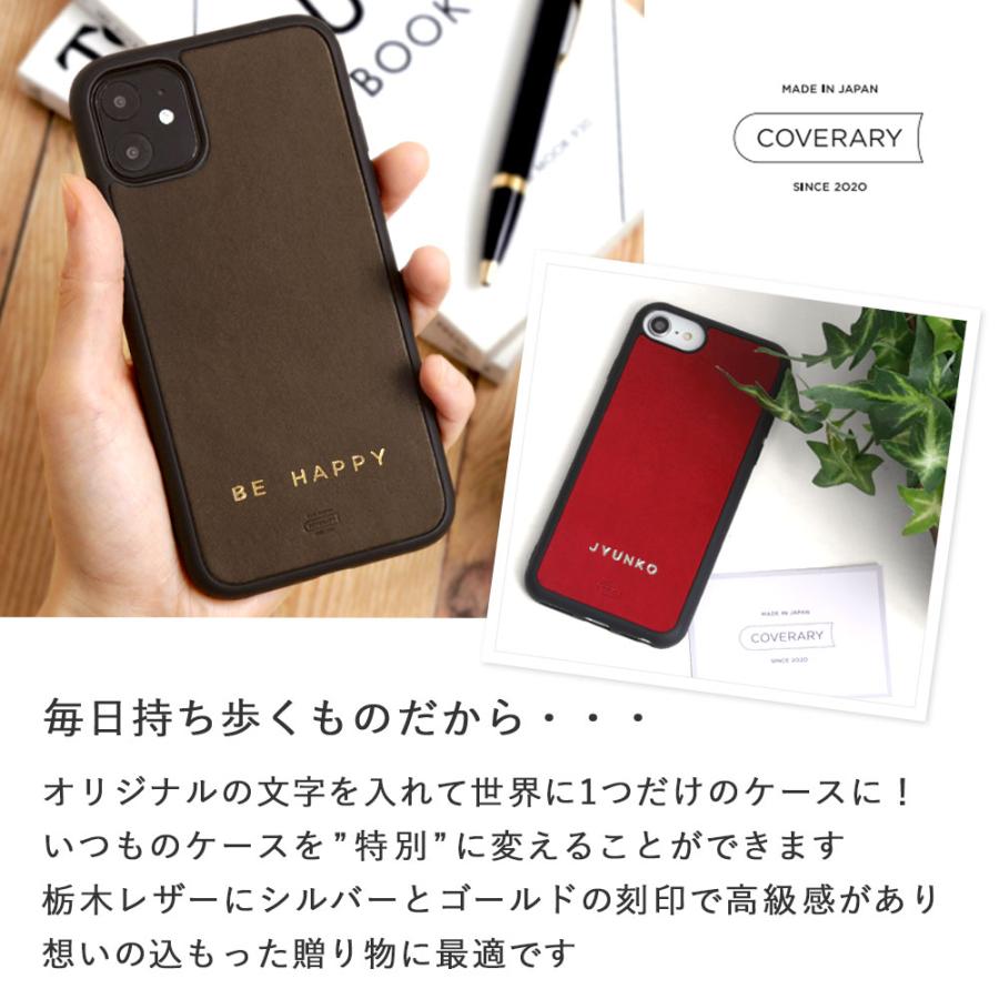 栃木レザー スマホケース 名入れ Iphone Se ケース Iphone11 ケース Iphoneケース Iphone8 Iphone7 Se2 Xr おしゃれ カバー Tpu 本革 アイフォン12 01 Choupet 通販 Yahoo ショッピング