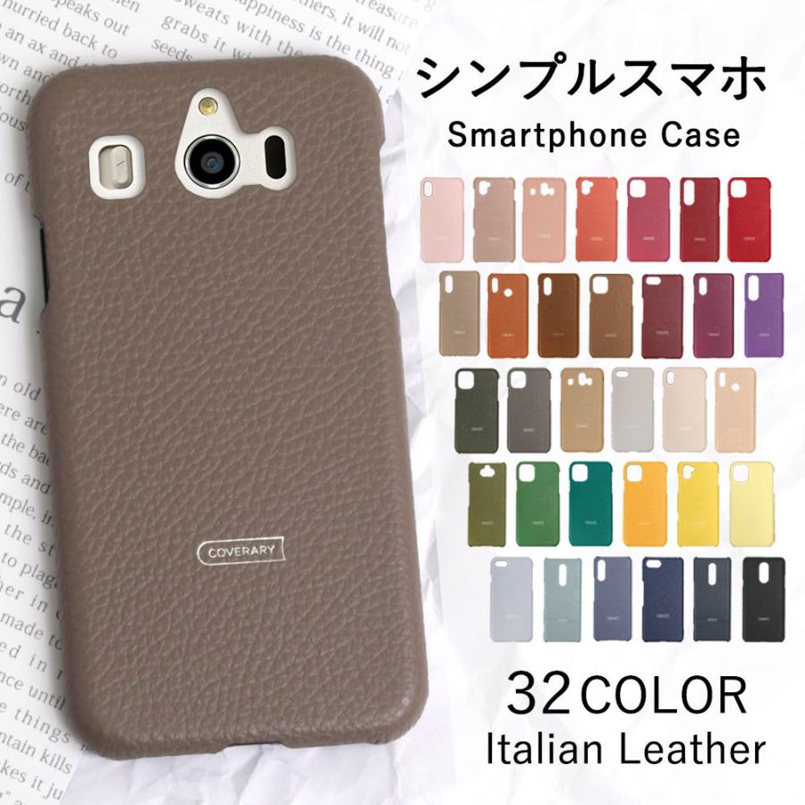 シンプルスマホ2 ケース カバー 401sh シンプルスマホケース ハード おしゃれ ソフトバンク シャープ 本革 レザー 日本製 スマホカバー 18b Choupet 通販 Yahoo ショッピング