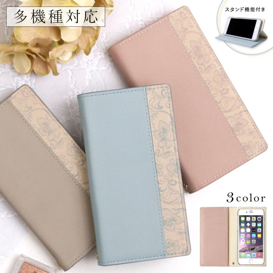 スマホケース 手帳型 Android おしゃれ ブランド 全機種対応 Libero 5g ケース Rakuten Hand ケース Gratina Kyv48 ケース Simフリー カバー スタンド かわいい 00 Choupet 通販 Yahoo ショッピング