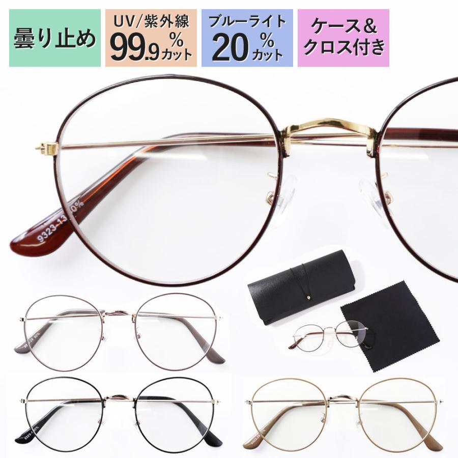 伊達メガネ サングラス メンズ レディース おしゃれ Uvカット ブルーライト 伊達眼鏡 Pcメガネ Pc眼鏡 細フレーム サングラスケース ブランド Choupet 通販 Yahoo ショッピング