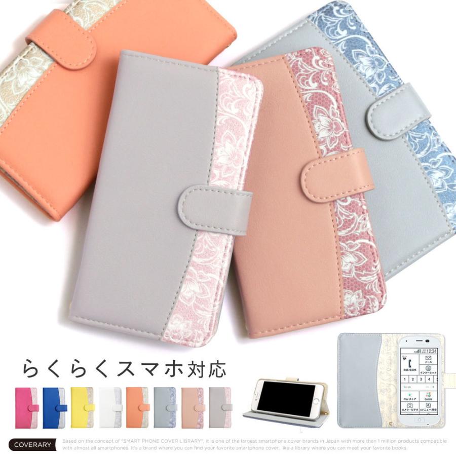 らくらくホン Me F03k ケース らくらくスマホ カバー らくらくスマートフォン らくらくフォンケース ドコモ 手帳型 おしゃれ スタンド かわいい 100062014 21b Choupet 通販 Yahoo ショッピング