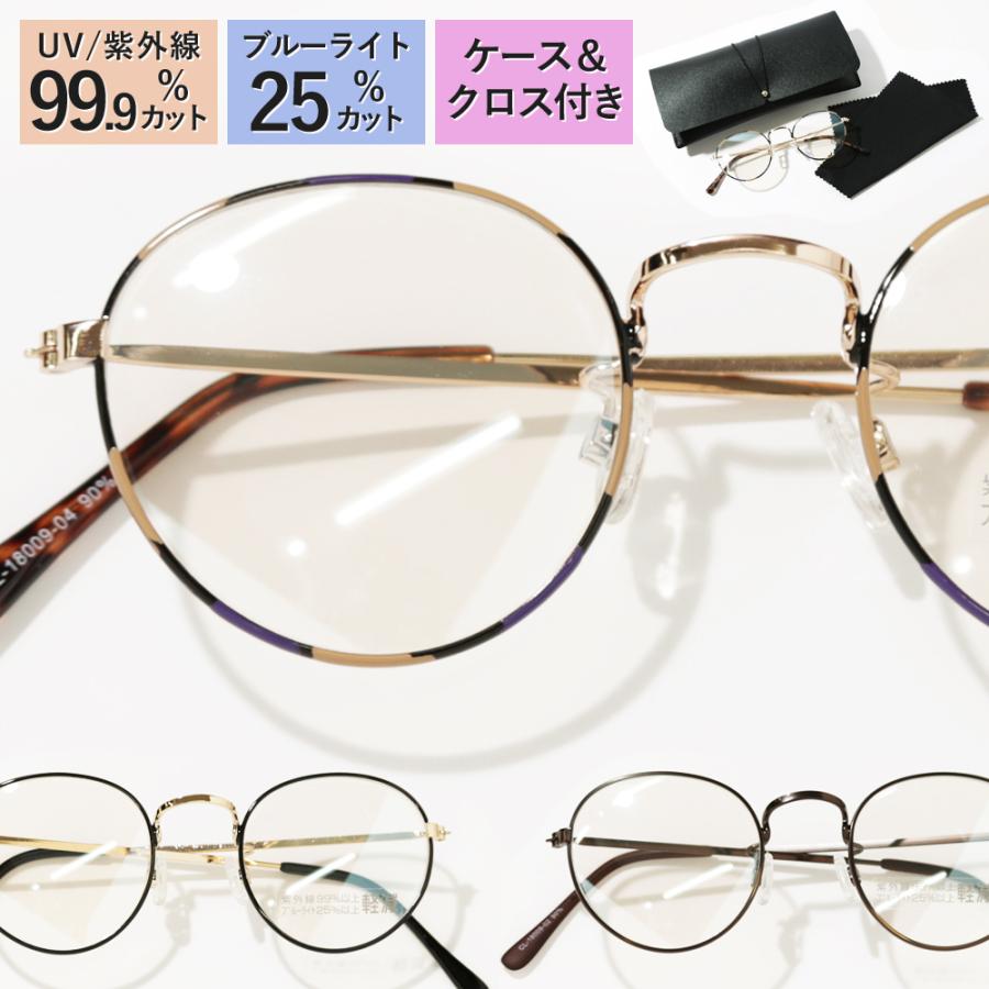 伊達メガネ サングラス メンズ レディース おしゃれ Uvカット ブルーライト 伊達眼鏡 Pcメガネ Pc眼鏡 細フレーム サングラスケース ブランド Mwf4r2d1aj Fernandosantanna Com Br