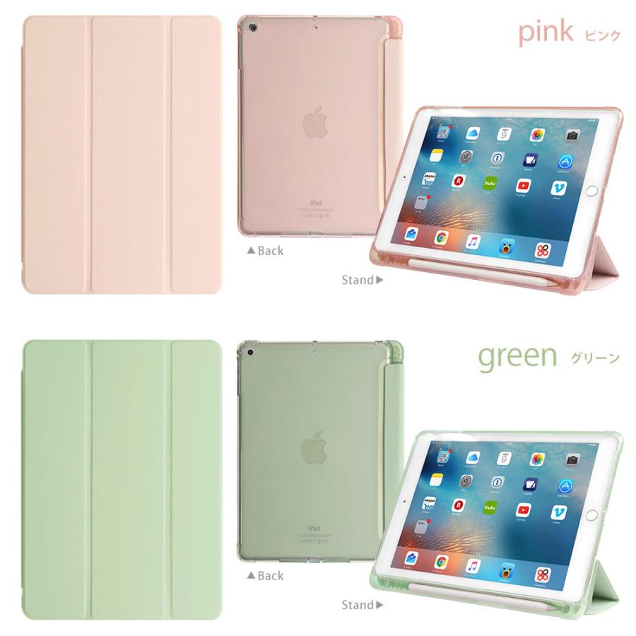 iPad ケース iPad 第8世代 ケース ipad pro 12.9 air3 mini ケース pro 11 カバー 第7世代 第6世代  第5世代 おしゃれ ペン スタンド アイパッド 2021 2020 2019 :100062081:Choupet - 通販 -  Yahoo!ショッピング