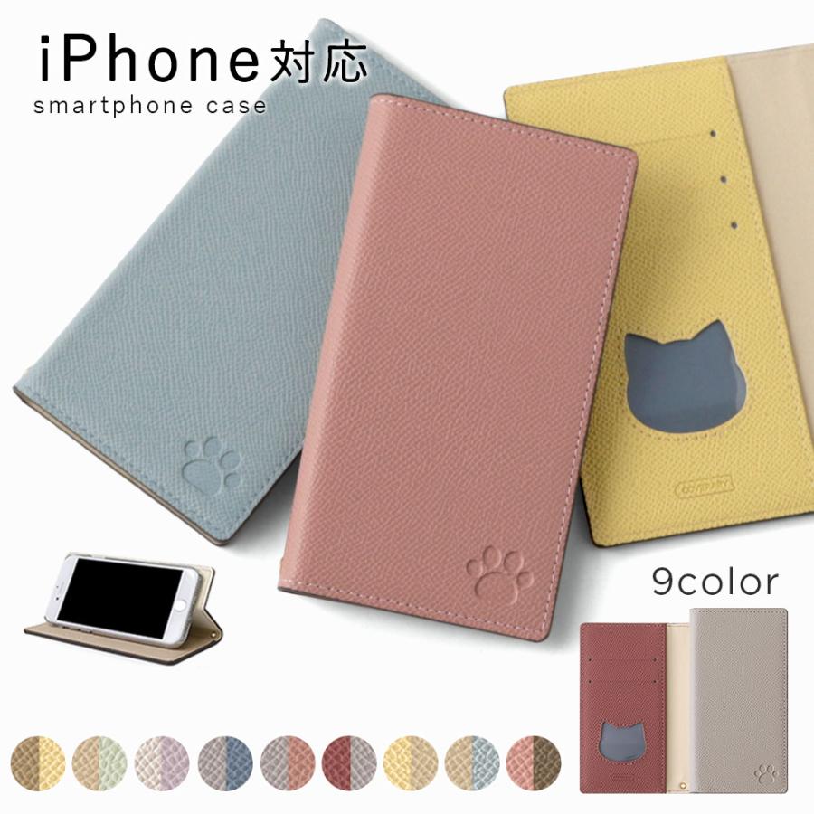 スマホケース 手帳型 iphone17 iphone16 iphone16e iphone17e iphone15 iphoneケース 14 12 全機種対応 おしゃれ ブランド ベルトなし 猫 アイフォン17 スタンド