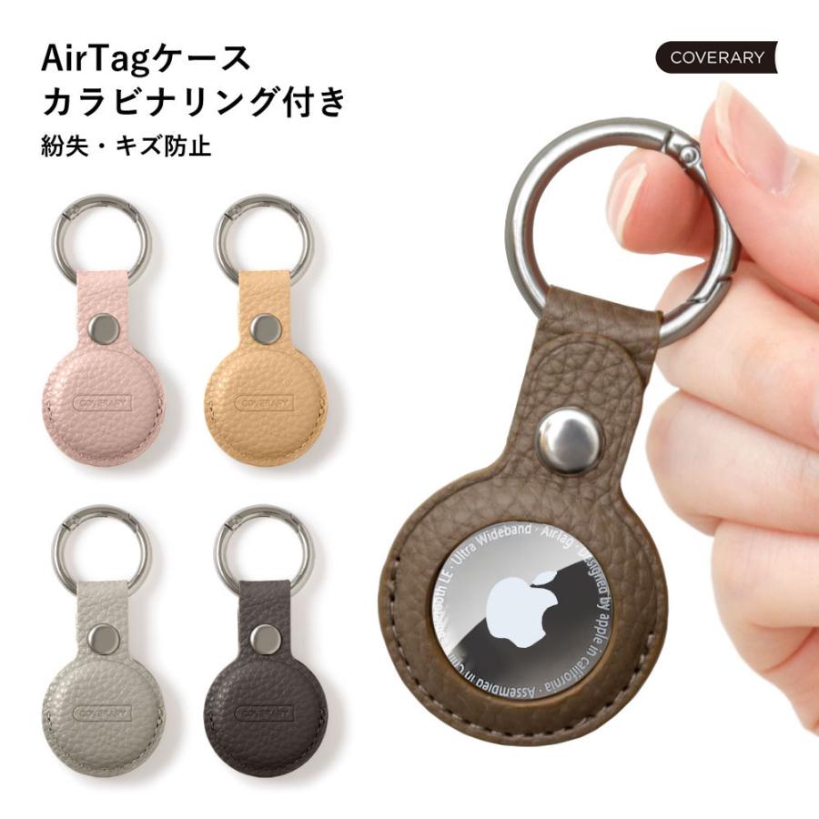 Airtag ケース airタグ カバー airtagキーホルダー おしゃれ カラビナ メンズ レディース キッズ 子供 apple アップル エアタグ カバー 保護ケース airtag用｜choupet