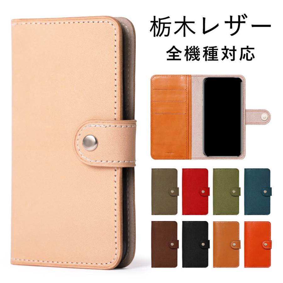 栃木レザー スマホケース Aquos R 605sh ケース 手帳型 おしゃれ ブランド 本革 Android 全機種対応 アクオスr スマホカバー 日本製 カード収納 ソフトバンク 品質が