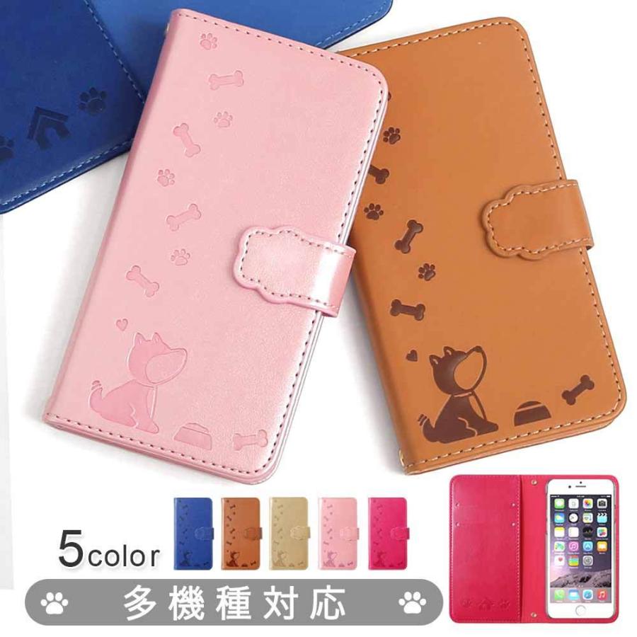 Disney Mobile Dm 01k ケース 手帳型 おしゃれ 全機種対応 Android ディズニーモバイル Dm01k スマホケース カバー イヌ 犬 2l 067 Choupet 通販 Yahoo ショッピング