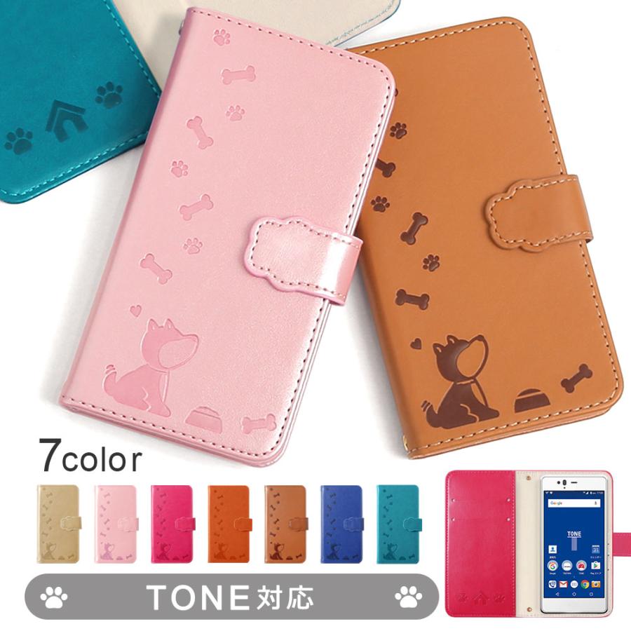 Tone M17 ケース 手帳型 スマホケース ブランド おしゃれ 全機種対応 Android トーンモバイル ケース スマホカバー 犬 いぬ 2l 130 Choupet 通販 Yahoo ショッピング