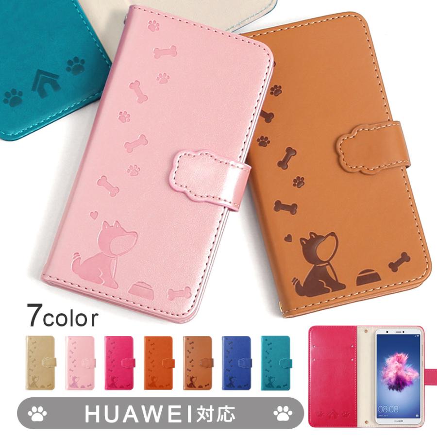 Huawei Mate Lite ケース 手帳型 スマホケース ブランド おしゃれ 全機種対応 Android ファーウェイ スマホカバー Simフリー 犬 3l 035 Choupet 通販 Yahoo ショッピング