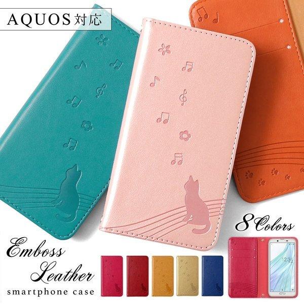 Aquos Zeta Sh 01g ケース 手帳型 おしゃれ 全機種対応 Android スマホケース アクオス Sh01g スマホカバー ネコ 猫 2l 025 Choupet 通販 Yahoo ショッピング