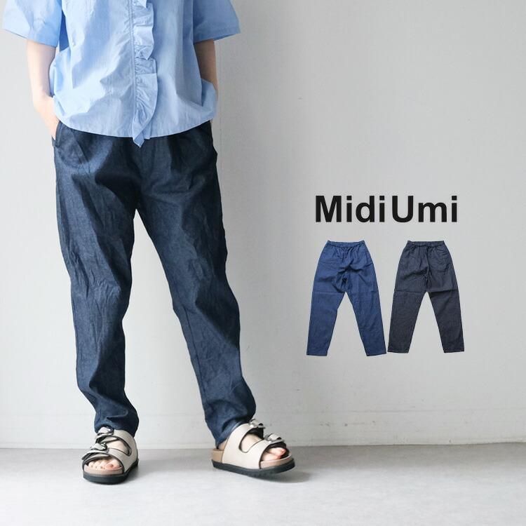 MidiUmi（ミディウミ） イージーデニムパンツ 2-769908 爆買 母の日