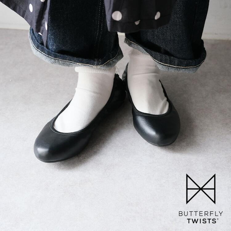 BUTTERFLY TWISTS（バタフライツイスト） BUTTERFLY TWISTS 21037N