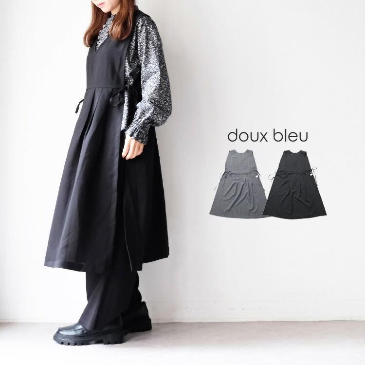 30%OFF SALE) ドゥーブルー doux bleu ウーリーノ 2WAYベスト