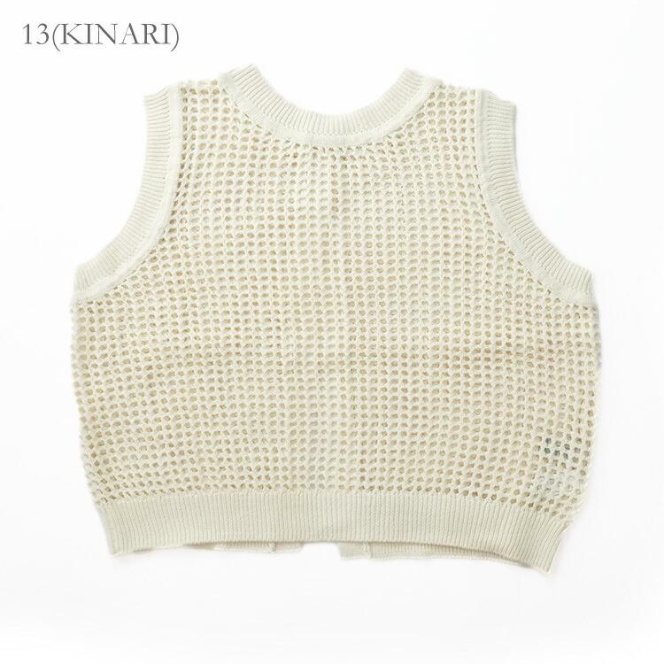 MidiUmi ミディウミ mesh knit 2way vest メッシュニット 2WAY