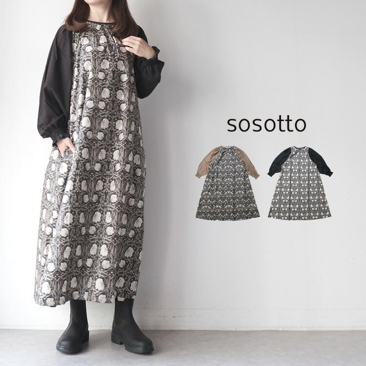 30%OFF SALE) ベストオブモリス sosotto ソソット FABLIC BEST OF 