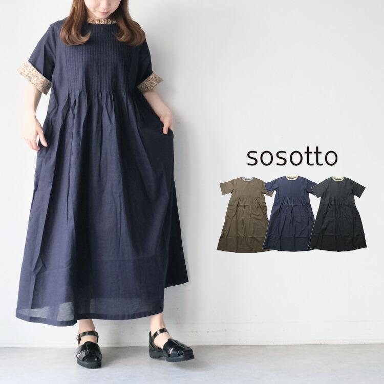 新品！メゾピアノ　長袖　上品　フリル　タック　ワンピース　紺　フォーマル　秋　冬 osharewalker ロングワンピース レディース 長袖 マキシ丈