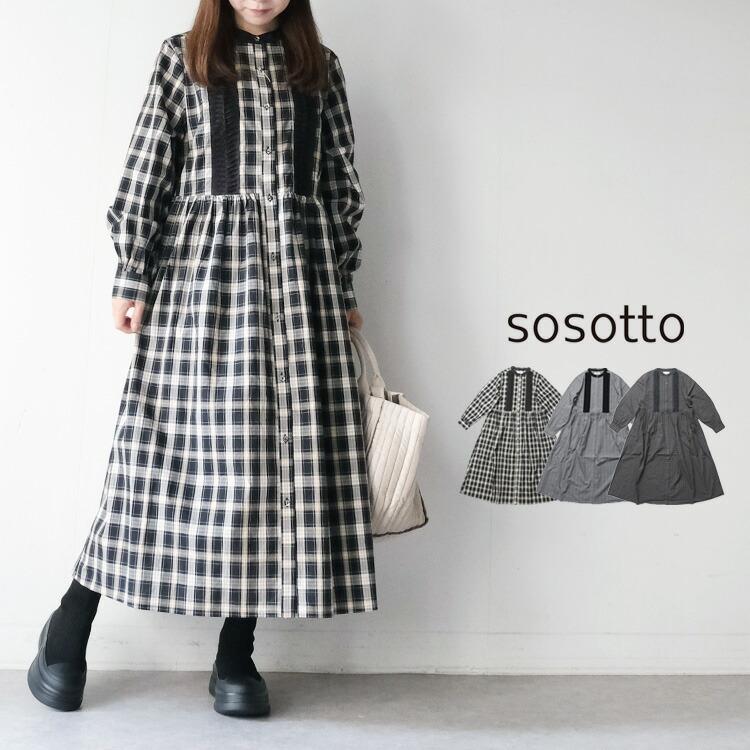 sosotto（ソソット） (20%OFF SALE) ダークチェックウェーブピンタック