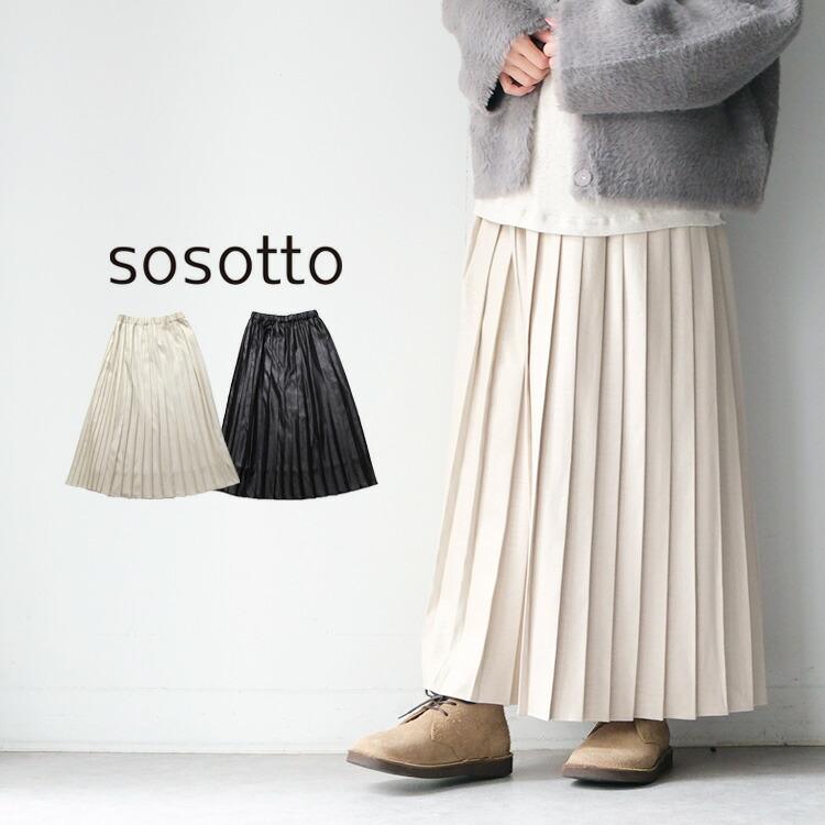sosotto（ソソット） (30%OFF SALE) レザー 調 切替 プリーツ スカート 