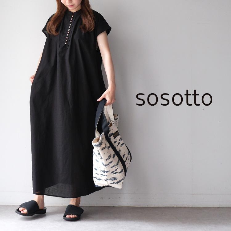 LIBERTY.（リバティ） ソソット sosotto 42632728 綿 麻 ＋ クルミ釦 