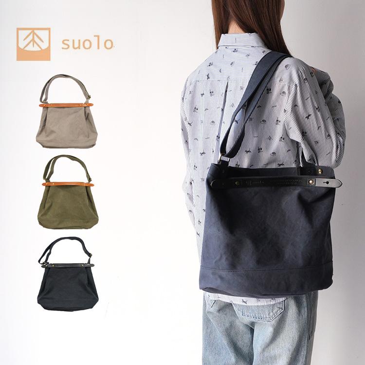 SUOLO スオーロ 9340 CROP2 ショルダーバッグ カバン 鞄 肩掛け 