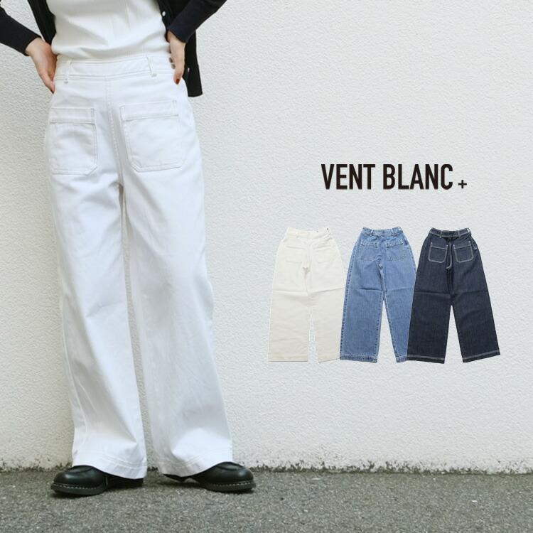 VENT BLANC+ ヴァンブラン プリュス 12oz デニムセーラーパンツ メンズ レディース おしゃれ ブランド amv-3220 【お取り寄せ】 vent blanc（ヴァンブラン） プリュス VENT BLANC+ amv-3220 12oz