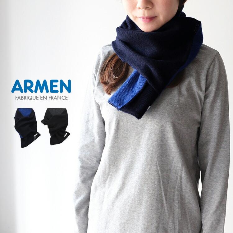 ジャーナルスタンダード/アーメン　ARMEN 2トーン　ループマフラー ジャーナルスタンダード/アーメン ARMEN 2トーン ループマフラー