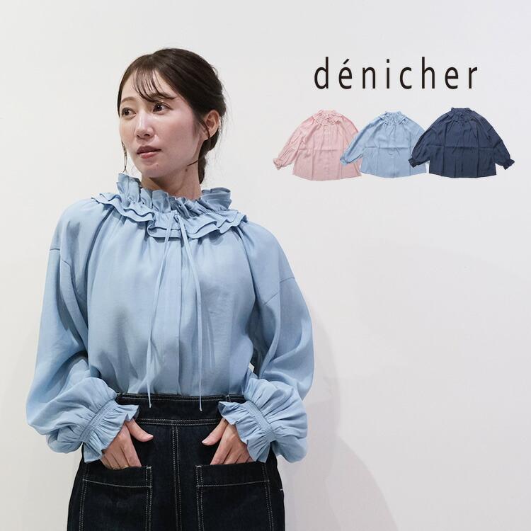 denicher（デニシェ） (40%OFF SALE) ルミナス クロス フリル カラー
