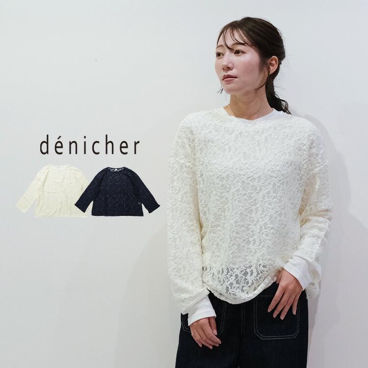 denicher（デニシェ） ウールレースプルオーバー DC253538 (2025AW