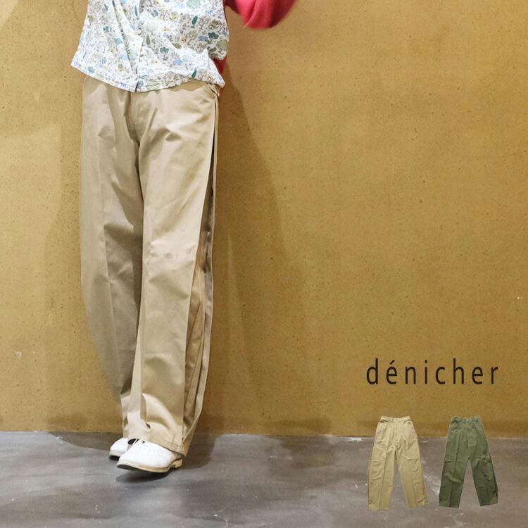 デニシェ denicher DP251013 シャイニーツイル サイドタック パンツ ロング ズボン 2025SS 春夏 | denicher