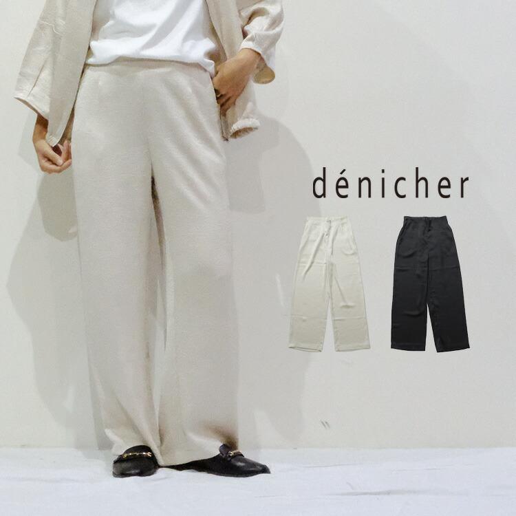 denicher（デニシェ） クラッシュサテン イージーストレートパンツ