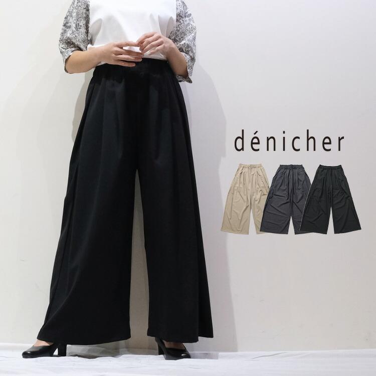 ※デニシェ denicher DP262148 タック オーバル パンツ (2026SS 春夏) 爆買 母の日